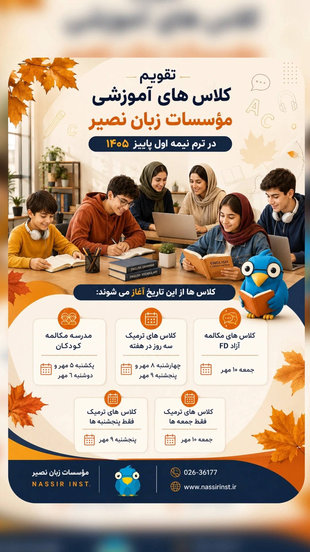مؤسسات آنلاین و حضوری زبان نصیر